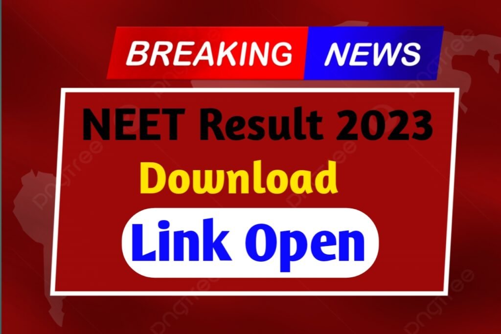 NEET UG Result 2023: नीट परीक्षा का रिजल्ट कब होगा जारी, यहाँ से जाने पूरी जानकारी