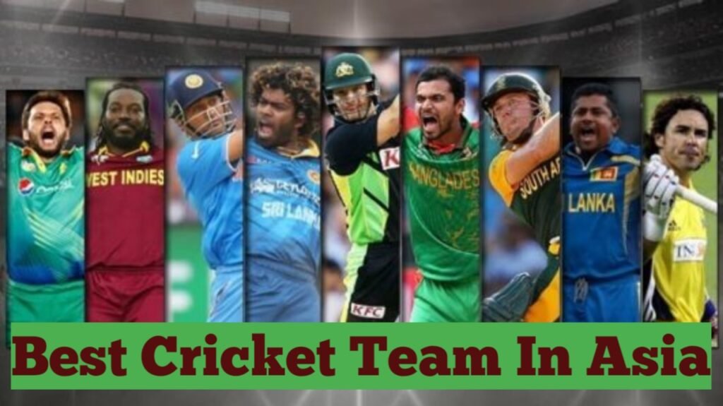 Best Cricket Team In Asia: एशिया की 10 सर्वश्रेष्ठ क्रिकेट टीमें