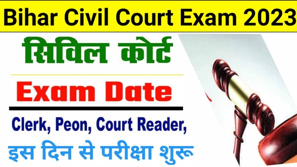 Bihar Civil Court Exam Date: बिहार सिविल कोर्ट की परीक्षा तिथि हुई घोषित, देखें ऑफिशल नोटिस