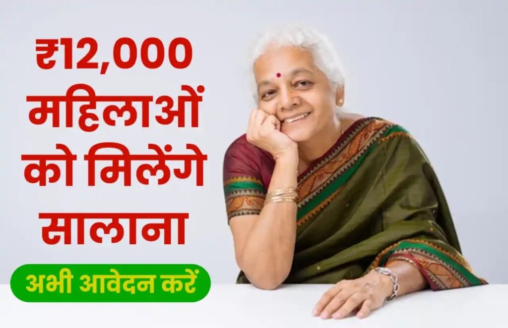 Mahtari Vandana Yojana 2024: सभी महिलाओं को हर महीने मिलेंगे ₹1000, महतारी वंदना योजना के लिए आवेदन फॉर्म भरना शुरू