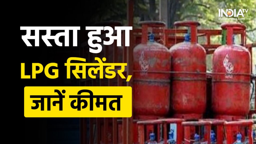 Lpg Gas Cylinder New Rate: ₹200 सस्ता हुआ गैस सिलेंडर, यहाँ से जानिए आपके शहर में क्या है? गैस सिलेंडर का नया रेट