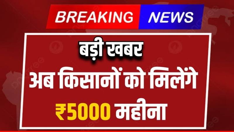 Modi Government New Yojana: होली की खुशखबरी आपके पास आधार कार्ड है, तो मिलेंगे ₹5000 मोदी सरकार की नई योजना जारी