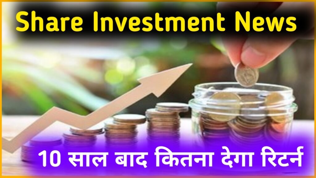 Share Investment News: ₹50 वाला यह शेयर जाएगा ₹550 के पार एक्सपर्ट बोले खरीद लो होगा मुनाफा, 860 परसेंट का दे चुका है रिटर्न