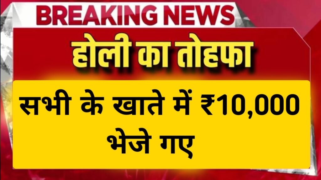 PM Jan Dhan Yojana 2024: अब मिलेगा पीएम जनधन खाता धारकों को ₹10,000 जल्दी करें आवेदन