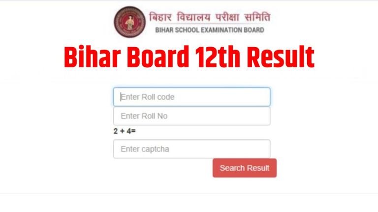 Bihar Board 12th Result 2024: बिहार बोर्ड ने जारी कर दिया कक्षा 12वीं का रिजल्ट, यहाँ से आसानी से चेक करें
