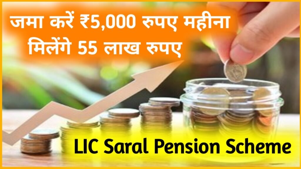 SBI Mutual Fund Scheme: जमा करें ₹5,000 रुपए महीना मिलेंगे 55 लाख रुपए