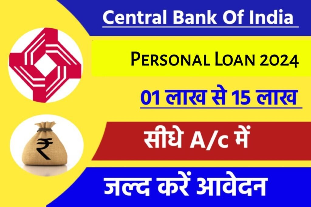 Central Bank Of India Home Loan 2024: अब घर बनाने के लिए प्राप्त करें लोन, ब्याज दर पात्रता आवेदन करने की प्रक्रिया, यहाँ से देखें पूरी जानकारी