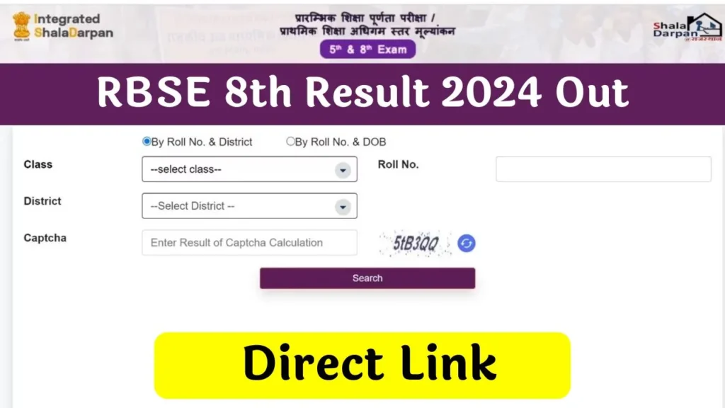 RBSE Class 8th Board Result 2024: राजस्थान बोर्ड कक्षा 8वीं रिजल्ट जारी, यहाँ से देखें
