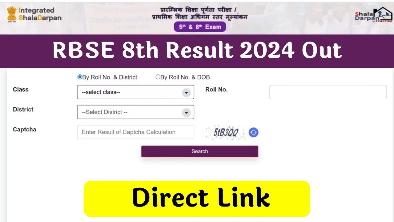 RBSE Class 8th Board Result 2024 राजस्थान बोर्ड कक्षा 8वीं रिजल्ट जारी