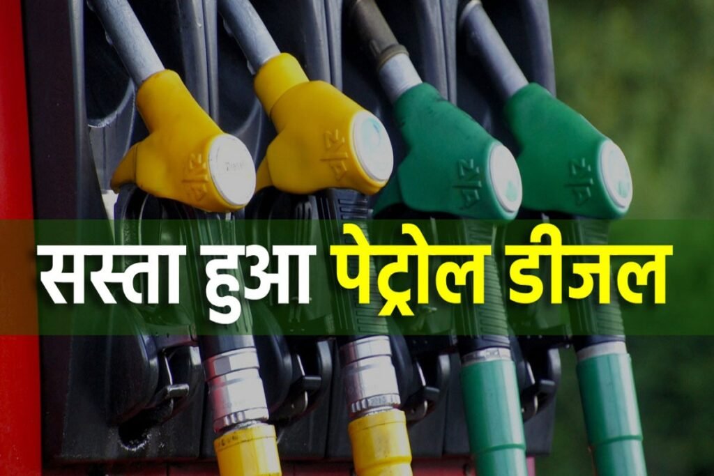 Petrol Diesel Latest Price: ₹15 सस्ता हुआ पेट्रोल, डीजल में भी इतने रुपए की कटौती, महंगाई से जूझ रही यहाँ की जनता को मिली राहत